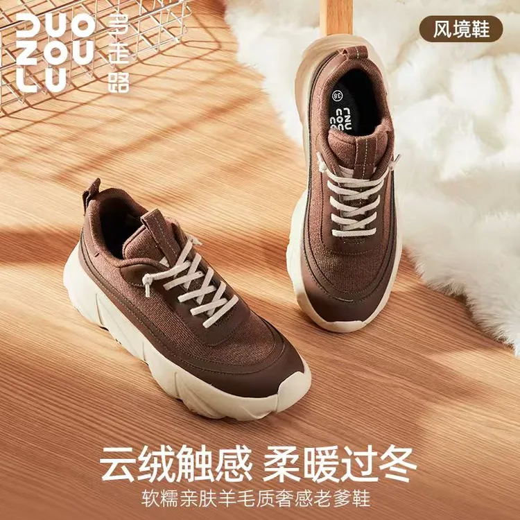 多走路冬季款风境美利奴羊毛款保暖亲肤防滑轻弹琥珀流光老爹鞋
