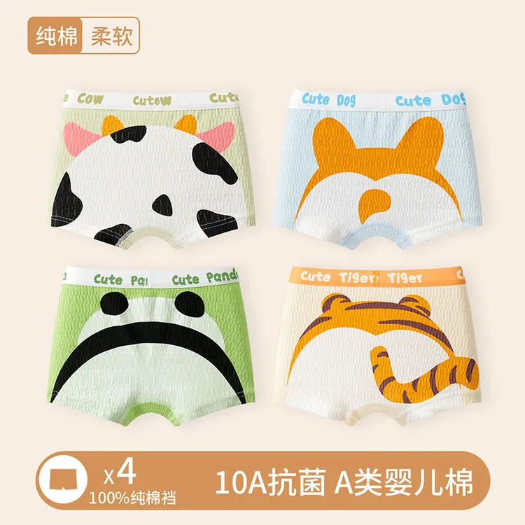 男童婴儿棉萌趣动物亲肤透气中大童不夹屁屁全棉10A抗菌四角裤