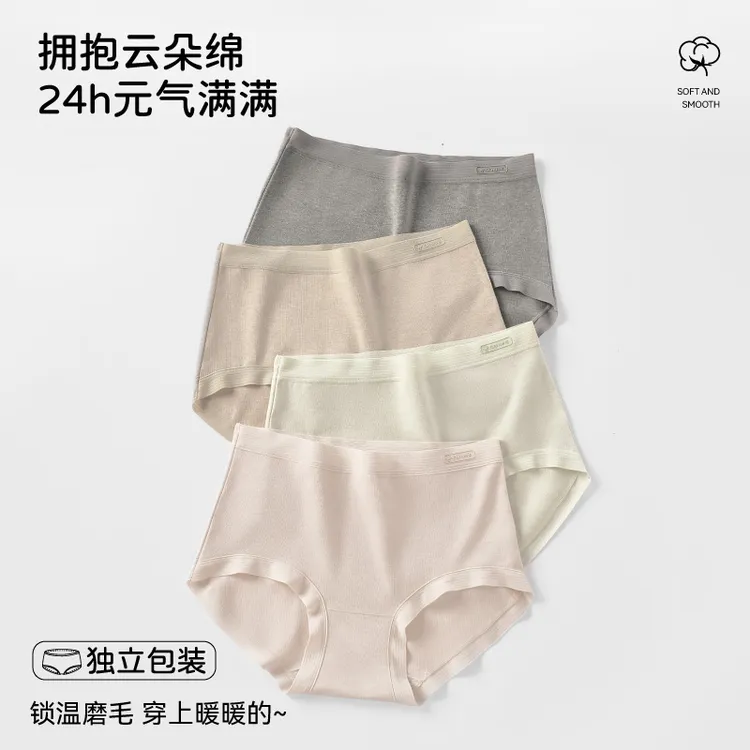 【三条装】海兰花女士内裤秋冬澳棉磨毛中腰款加长裆细腻亲肤8905