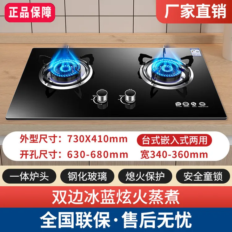 惠普好太太煤气灶家用天然气液化气燃气灶双灶家用猛火灶具