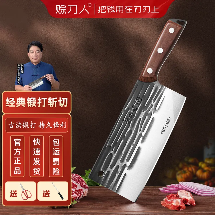 （粉丝福利）赊刀人锤纹经典斩切刀两用厨师家用菜刀锋利切片刀具  商品图