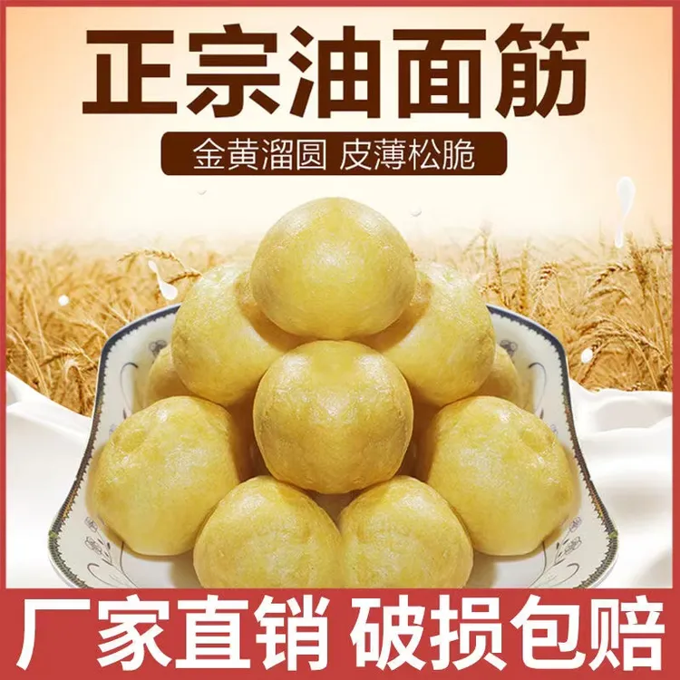 江苏特产油面筋塞肉灌鸡蛋火锅麻辣烫食材无锡风味
