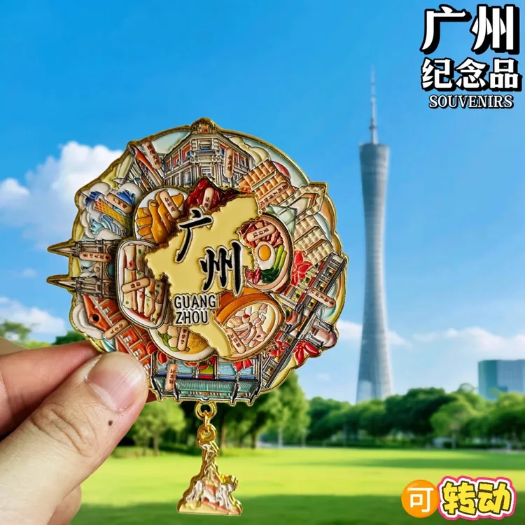 广州金属冰箱贴磁贴可转动旅游广州塔永庆坊伴手礼纪念品文创礼物