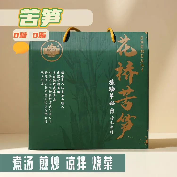 闽北清水苦笋去壳小笋农家特产