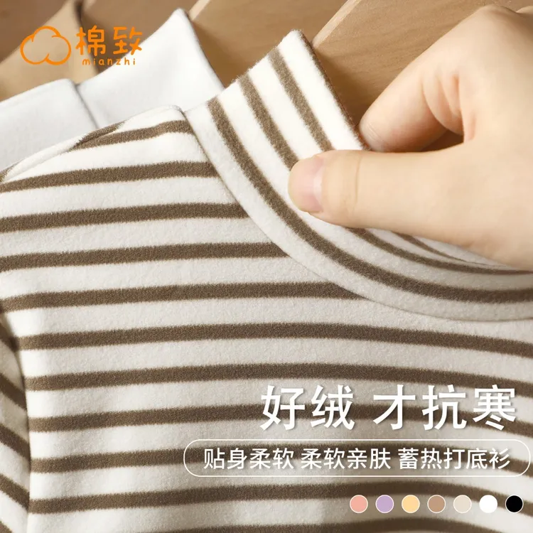 棉致儿童秋冬款薄绒长袖2026新款男女童中领打底衫中大童保暖内衣