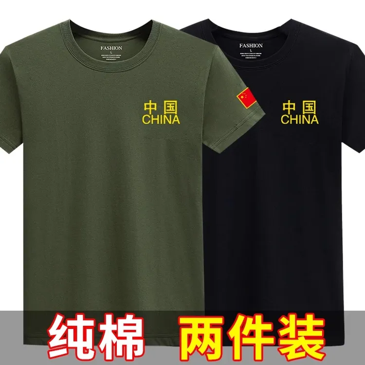100%纯棉中国国旗短袖t恤国潮男装军迷战友聚会圆领宽松大码1/2件