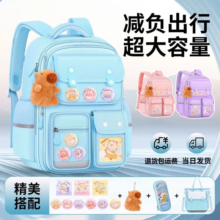 新款玉桂狗卡皮巴拉儿童减负护脊书包女生小学生1-3到六年级女孩