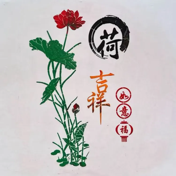 喷漆模板外墙喷图案模具真石漆水包砂墙体荷花福字照壁彩绘