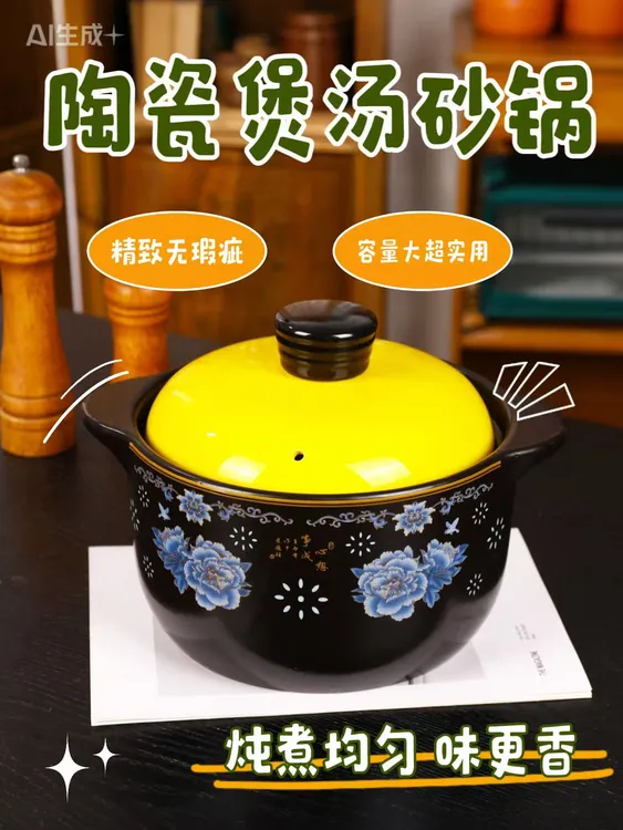 景德镇陶瓷砂养生锅明火耐高温青花心想事成砂锅