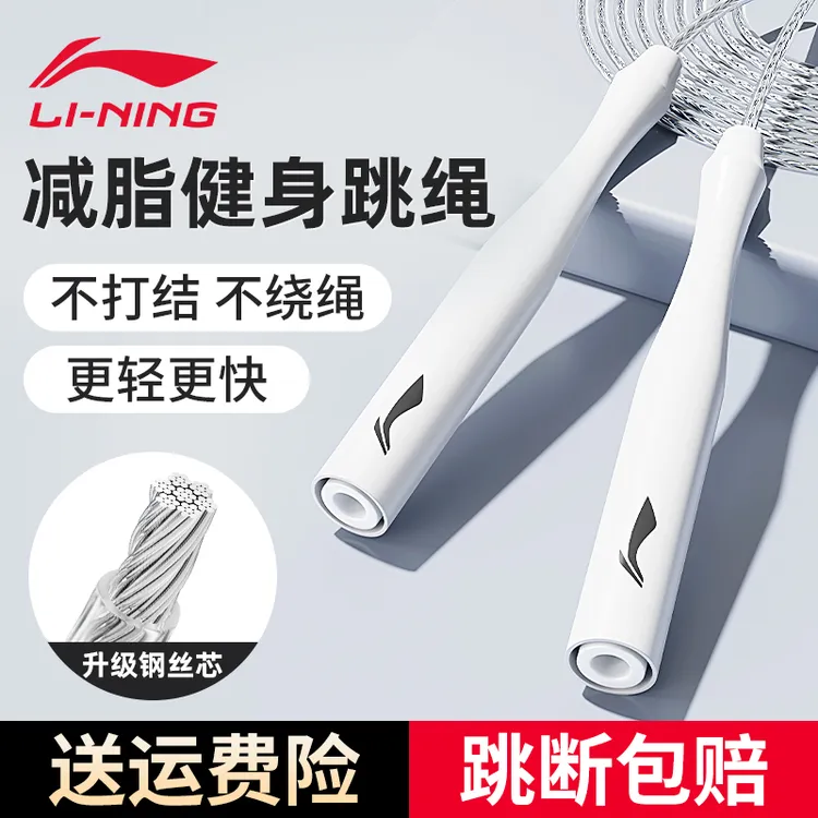 李宁跳绳减肥专用成人健身运动男女大人燃脂学生中考竞速训练绳子