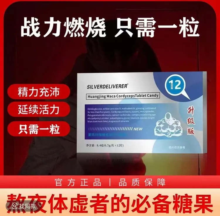 【新款正品】升级款能量糖果家庭必备约绘2025款必备压片糖果