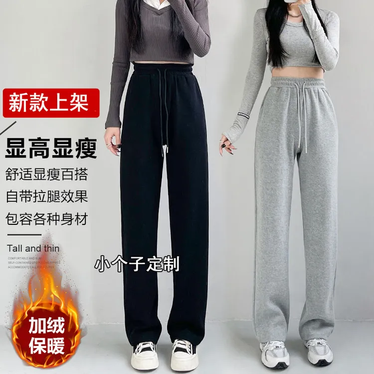 【小个子专属】定制窄版直筒阔腿裤2025秋冬加绒保暖灰色运动卫裤