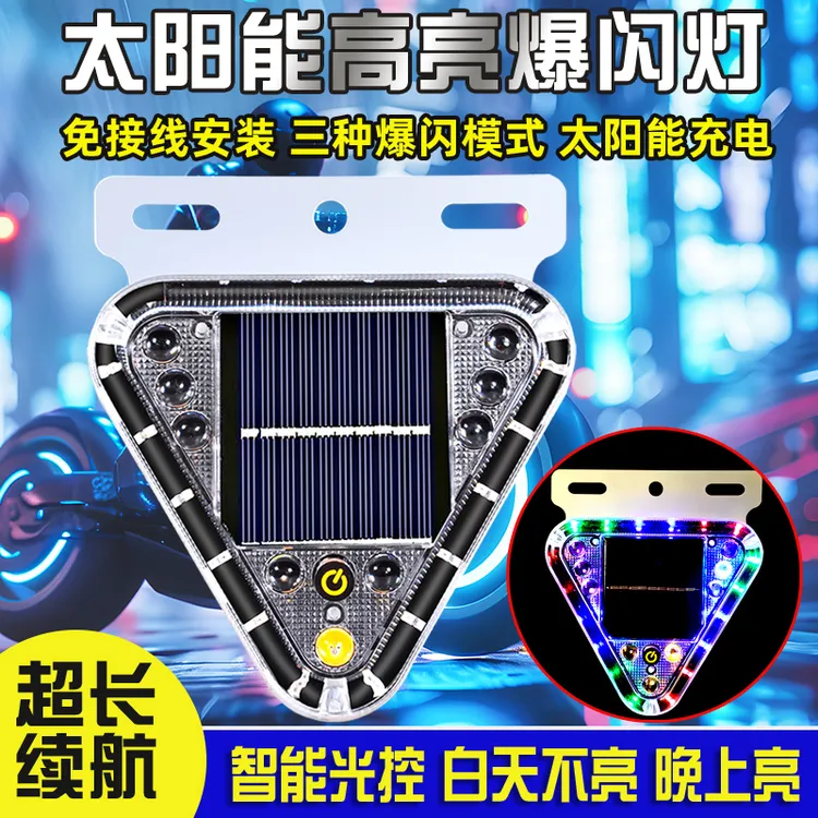 货车爆闪后尾灯防追尾半挂车尾部太阳能警示灯强磁免接线超亮闪光