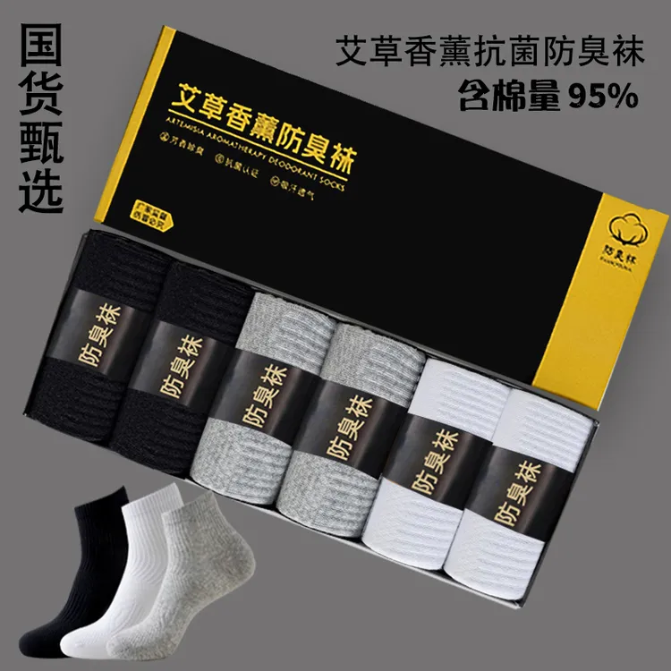 艾草香薰轻柔长绒棉长袜吸汗透气抗菌防臭春夏薄款中筒棉袜袜子