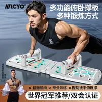 MACYO/俯卧撑健身板专业练胸腹肌臂训练锻炼加厚折叠多功能便携