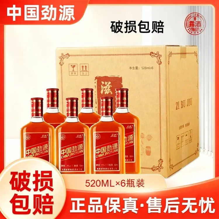 正品劲源35度露酒520ml整箱6瓶发货实惠装