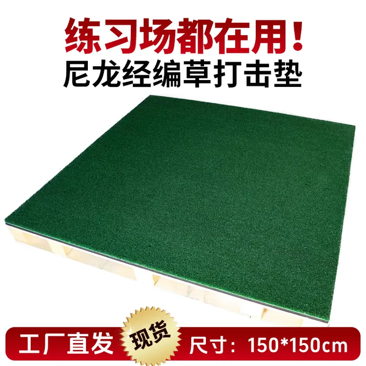 高尔夫打击垫高尔夫练习垫精编草加厚工厂直发尺寸