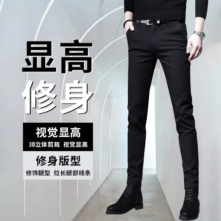 秋季厚款百搭九分黑色休闲商务小脚裤男士韩版修身长裤弹力男裤子