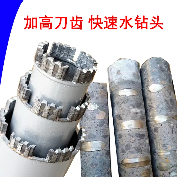 专打钢筋混凝土水钻头打孔锋利速度