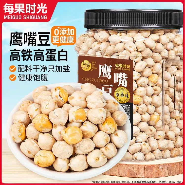 每果时光鹰嘴豆500g熟即食原味无添加特产非油炸孕妇杂粮健康零食