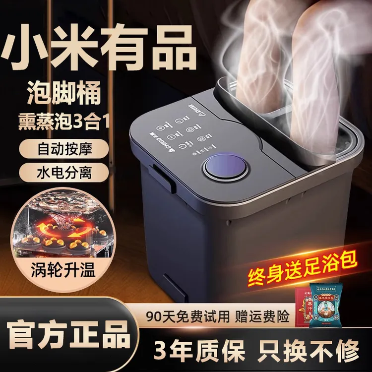 小米联名志高全自动泡脚桶家用恒温加热电动按摩洗脚桶养生足浴盆