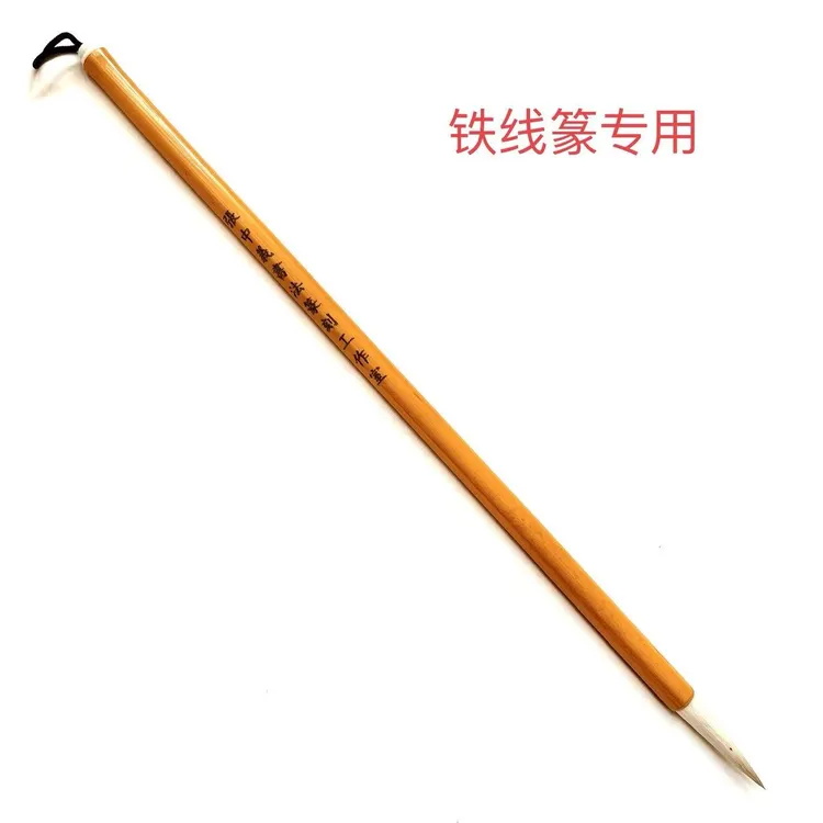 铁线篆专用毛笔 张老师自用款 篆书毛笔 弹性适中练字国展用毛笔