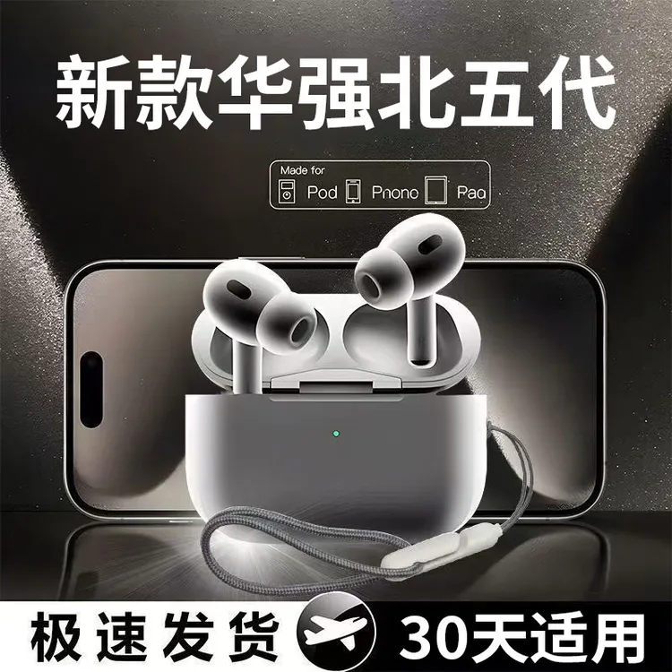 25新款5代蓝牙耳机高音质降噪超长续航华强北五代适用于苹果华为