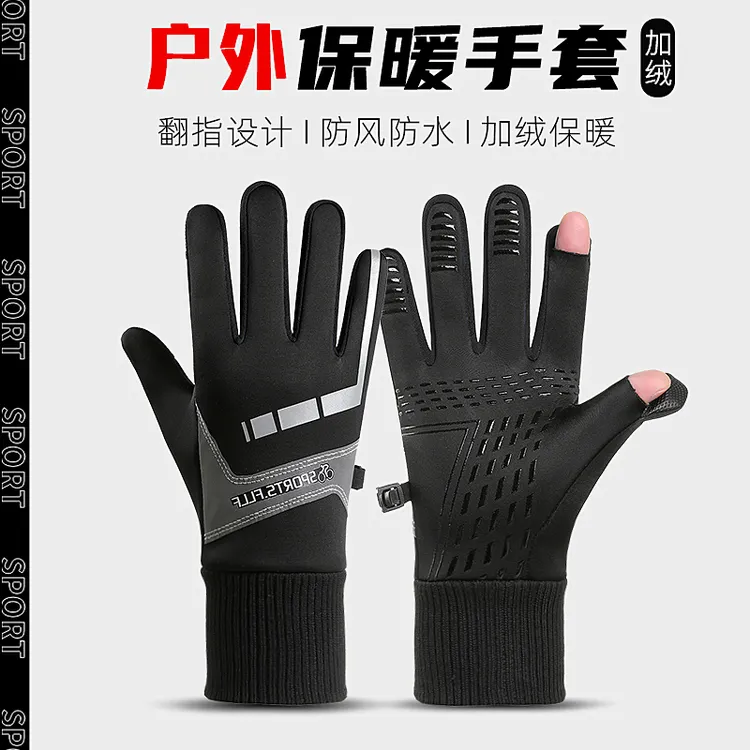 加绒保暖漏二指手套男冬防风防水防寒骑行钓鱼外卖骑车电动摩托车