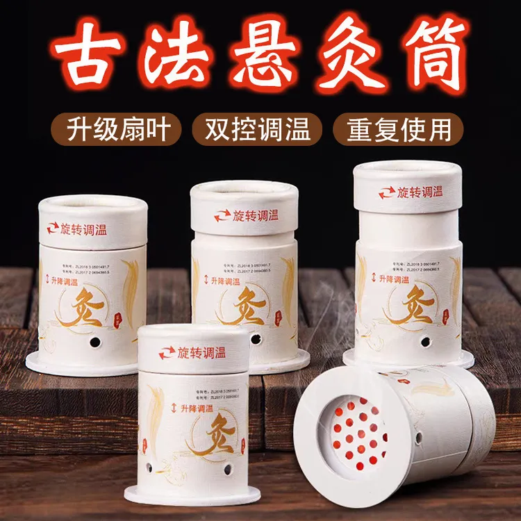 艾灸盒随身灸家用小悬灸筒罐便携式艾灸工具艾条柱熏蒸仪艾炙器具