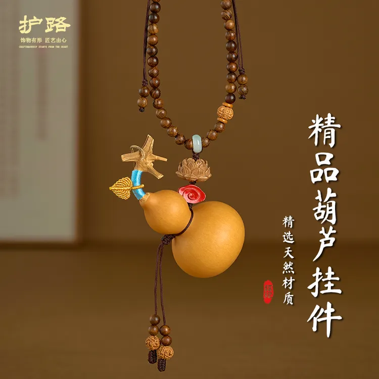 天然真葫芦汽车挂件创意高档纯手工精编车内饰品挂饰车载平安吊坠
