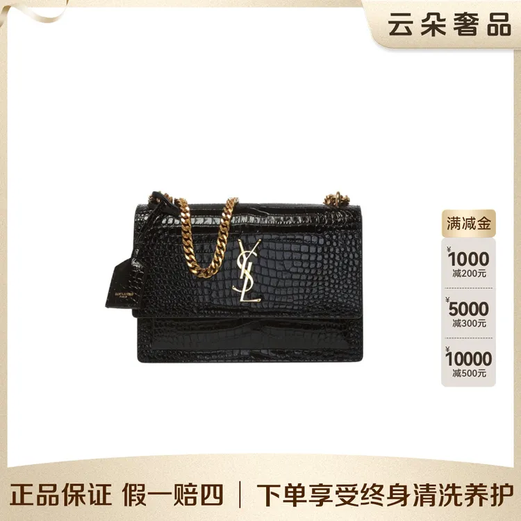99新 YSL/圣罗兰 云朵奢品/圣罗兰 日落包 鳄纹金标/98新