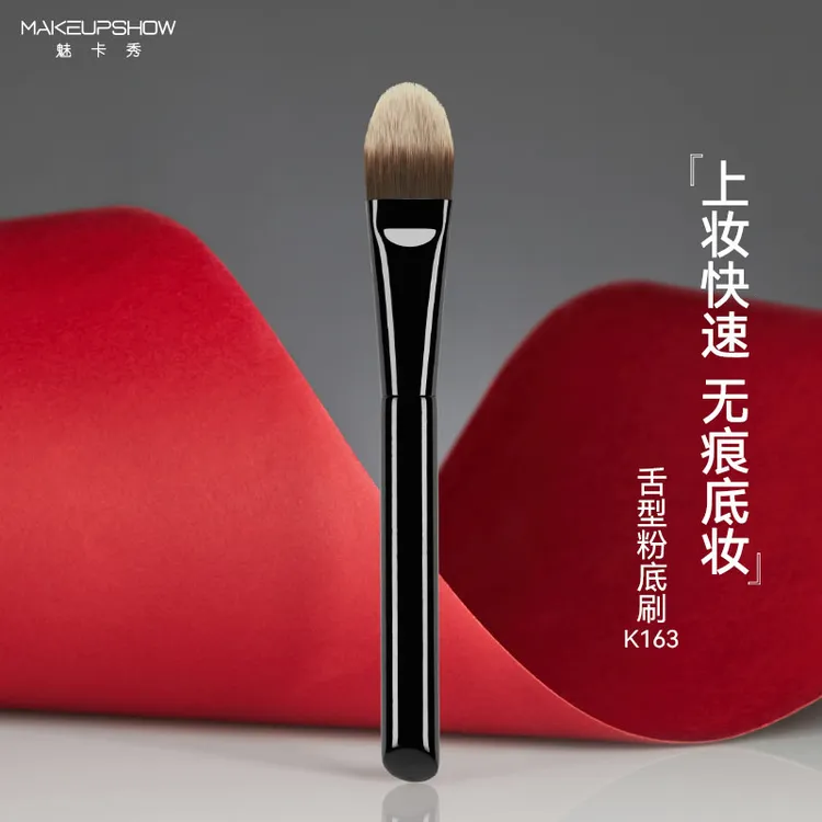 魅卡秀K163粉底刷舌型扁头粉底液刷子无痕底妆刷化妆师专用化妆刷