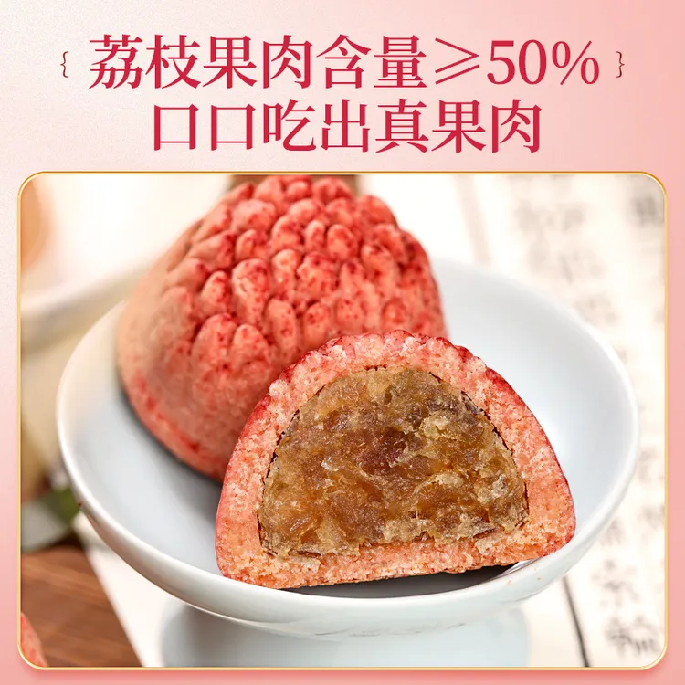 广东特产荔枝酥深圳风味荔枝果肉糕点手信精致送解馋追剧必备零食