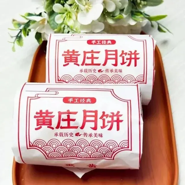 【420g*2包】黄庄月饼纯手工制作酥皮糕点零食上班解馋椒盐蛋黄