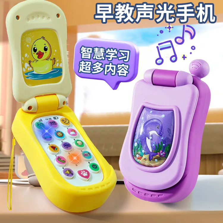 儿童益智早教多功能音乐手机婴儿仿真模型电话机卡通灯光安抚玩具