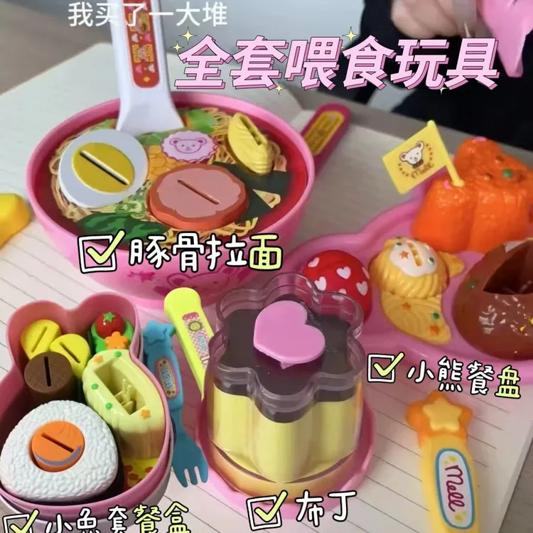【官方正版】喂食玩具小熊便当盒布丁小兔便当盒日式豚骨拉面过家家