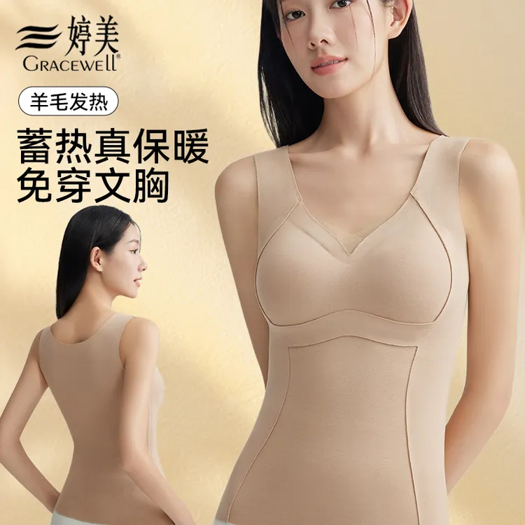 婷美保暖背心女带胸垫文胸一体加绒加厚隐形无痕秋冬新款打底内衣