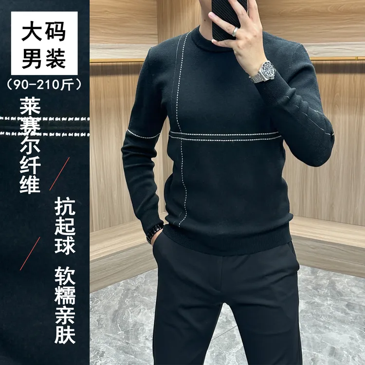MALEASY/慕礼仕2025秋冬男士经典舒适百搭针织衫圆领纯色商务休闲