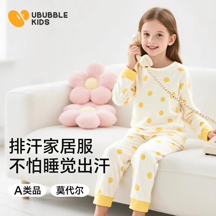 秋衣秋裤男童女童莫代尔A类保暖内衣分体套装中大童儿童秋衣裤