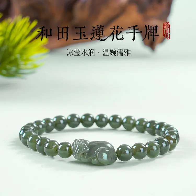 天然和田玉手串貔貅手链男女同款招财转运湖水绿青玉圆珠手串珠宝