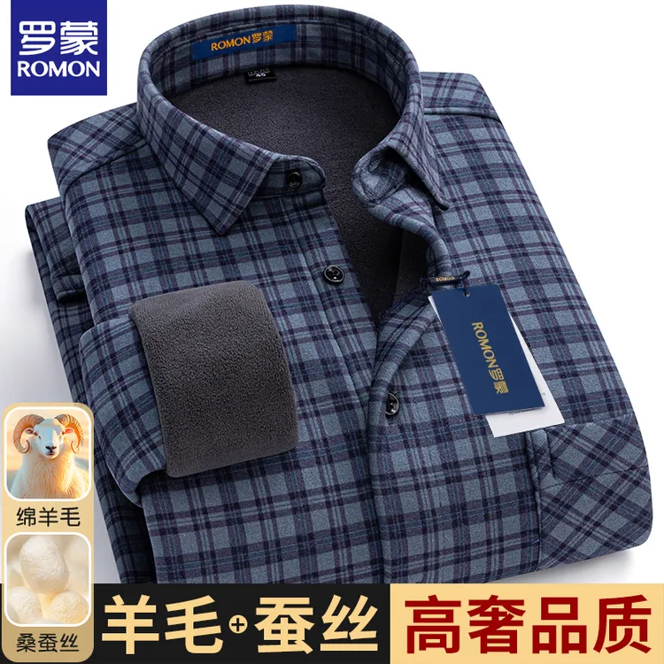 罗蒙加绒加厚中老年秋冬款保暖衬衫含羊毛桑蚕丝高档商务男装衬衣