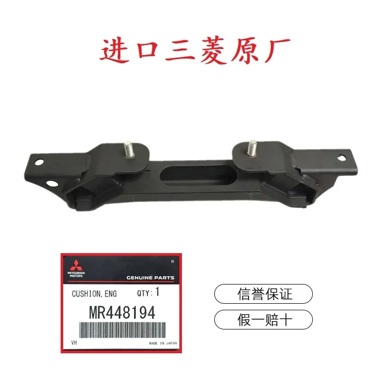 波箱变速箱支架吊胶机脚胶胶蹲适用于三菱帕杰罗V73 V75V77V93V97