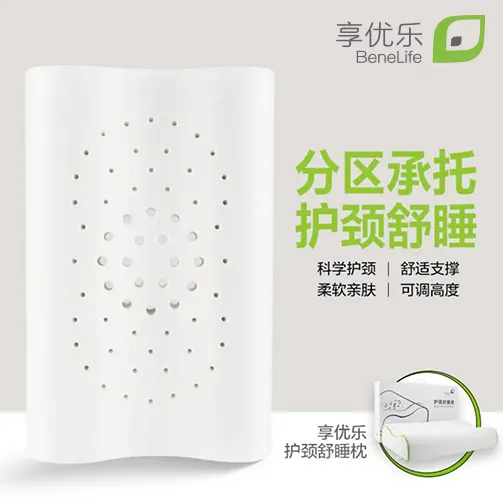 享优乐牌护颈舒睡枕