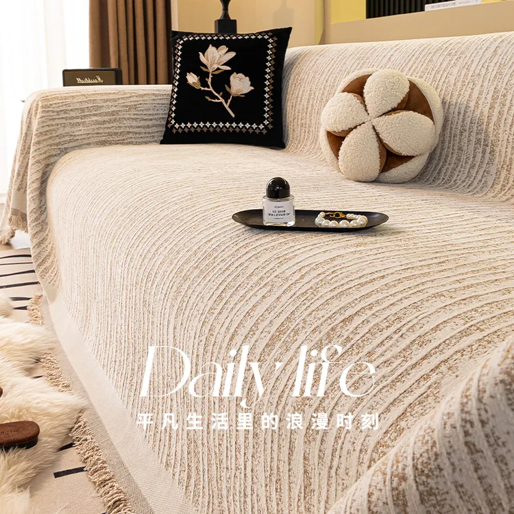 法式奶油风沙发盖布四季通用防滑防猫抓2025新款全包盖套罩坐垫巾