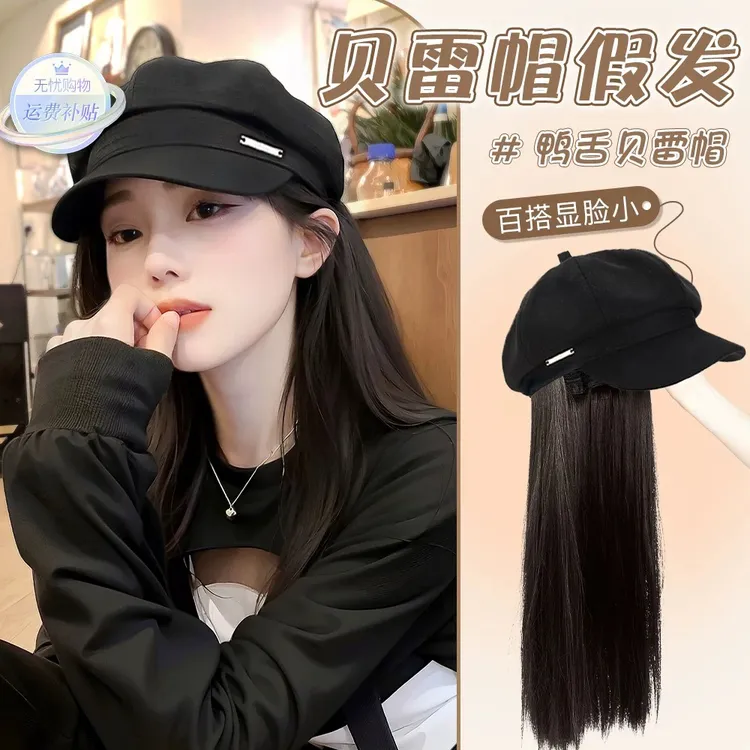 帽子假发女长发秋冬新款八角贝雷帽子假发一体仿真人发丝长直发