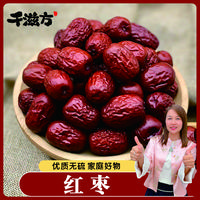 【陈太精选】实肉红枣250g