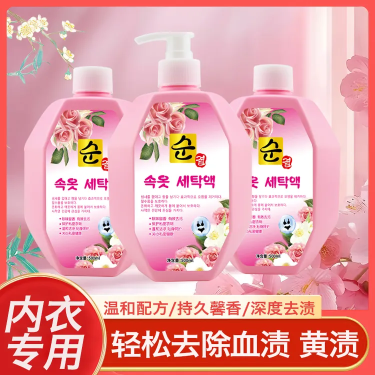 【拍一发三】内衣裤专用内衣洗衣液去血渍异味温和亲肤留香