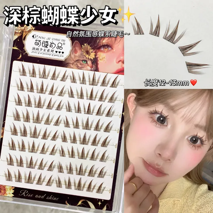 【两盒装】萌睫尚品·深棕蝴蝶少女假睫毛！亚裔辣妹漫画款新手睫毛