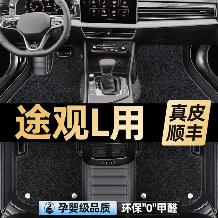 适用于大众途观l脚垫24款23地毯原厂2025款途观PRO全包围汽车专用