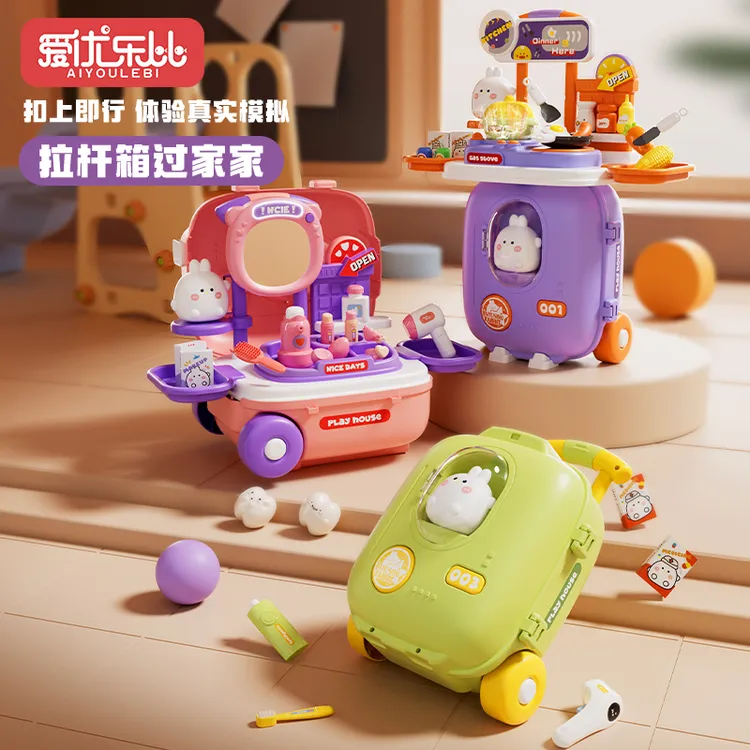 儿童多功能仿真化妆厨房过家家拉杆箱玩具屋3-6岁男女孩互动礼物